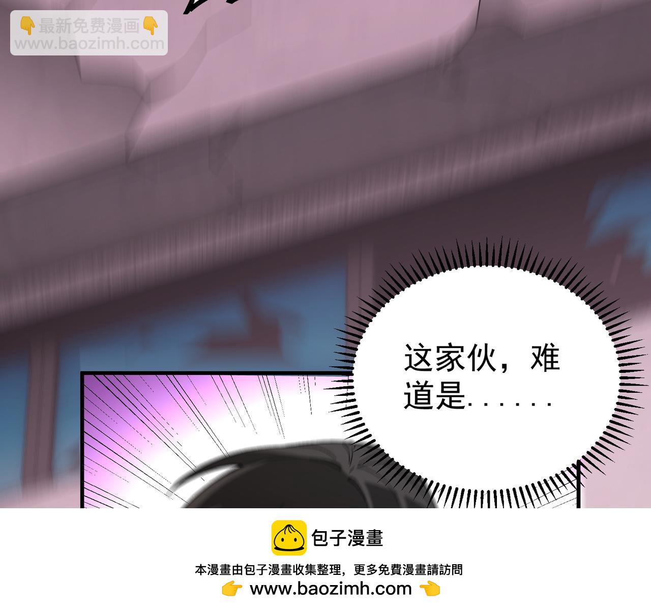 全民轉職：無職的我終結了神明！ - 第187話 你敢叫我雜魚？！(3/4) - 8