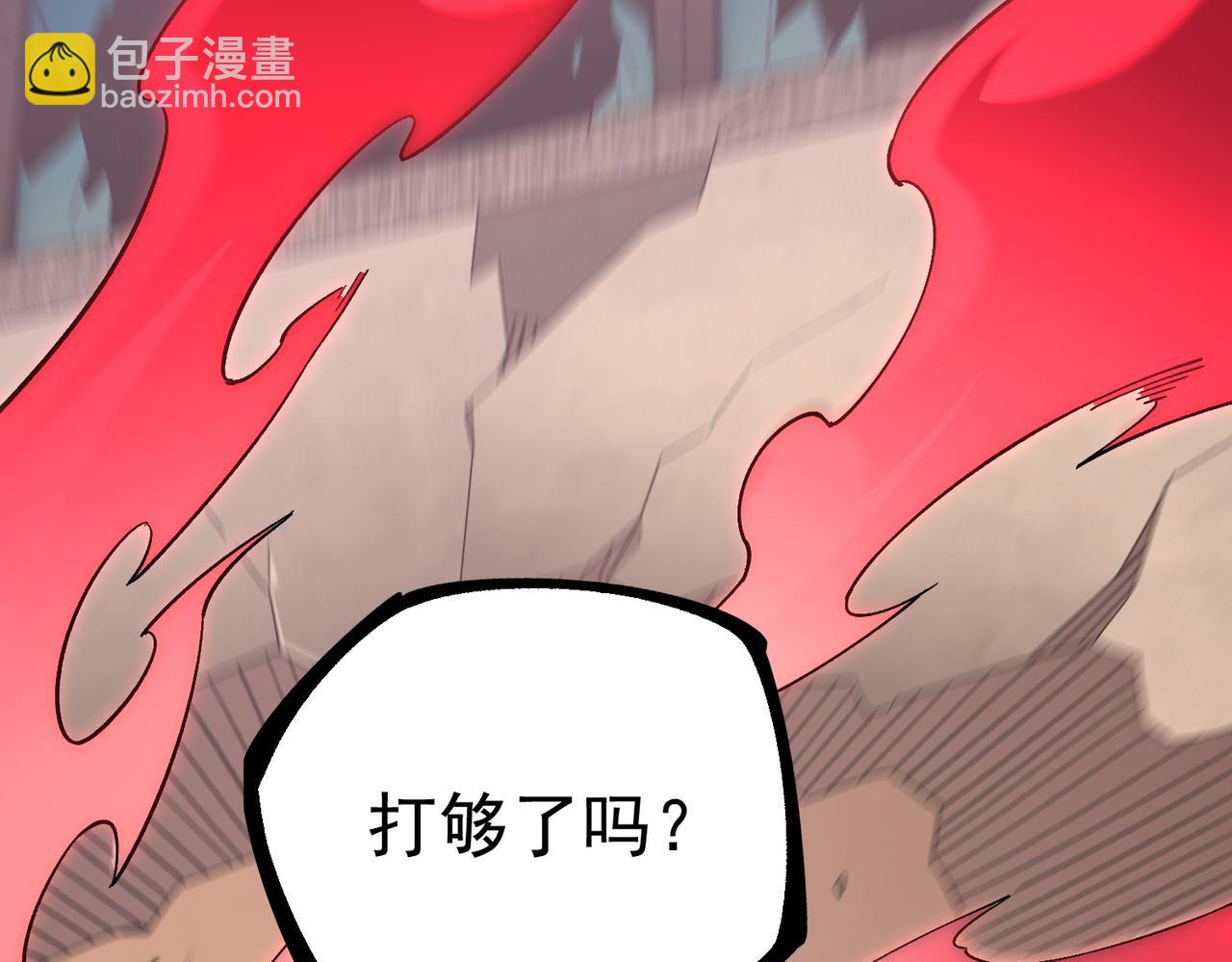 全民轉職：無職的我終結了神明！ - 第187話 你敢叫我雜魚？！(3/4) - 2