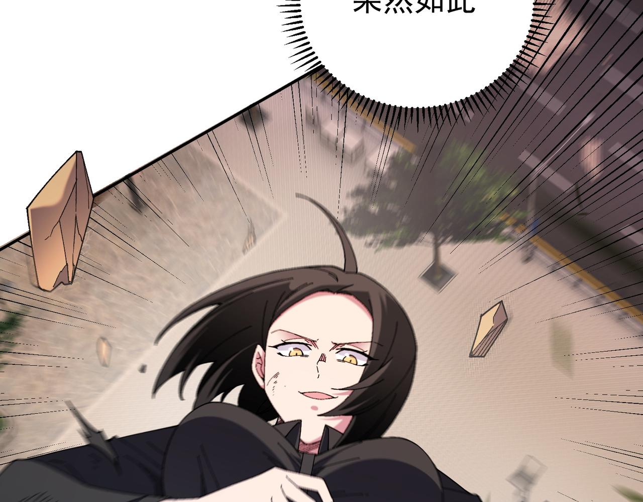 全民轉職：無職的我終結了神明！ - 第187話 你敢叫我雜魚？！(4/4) - 5