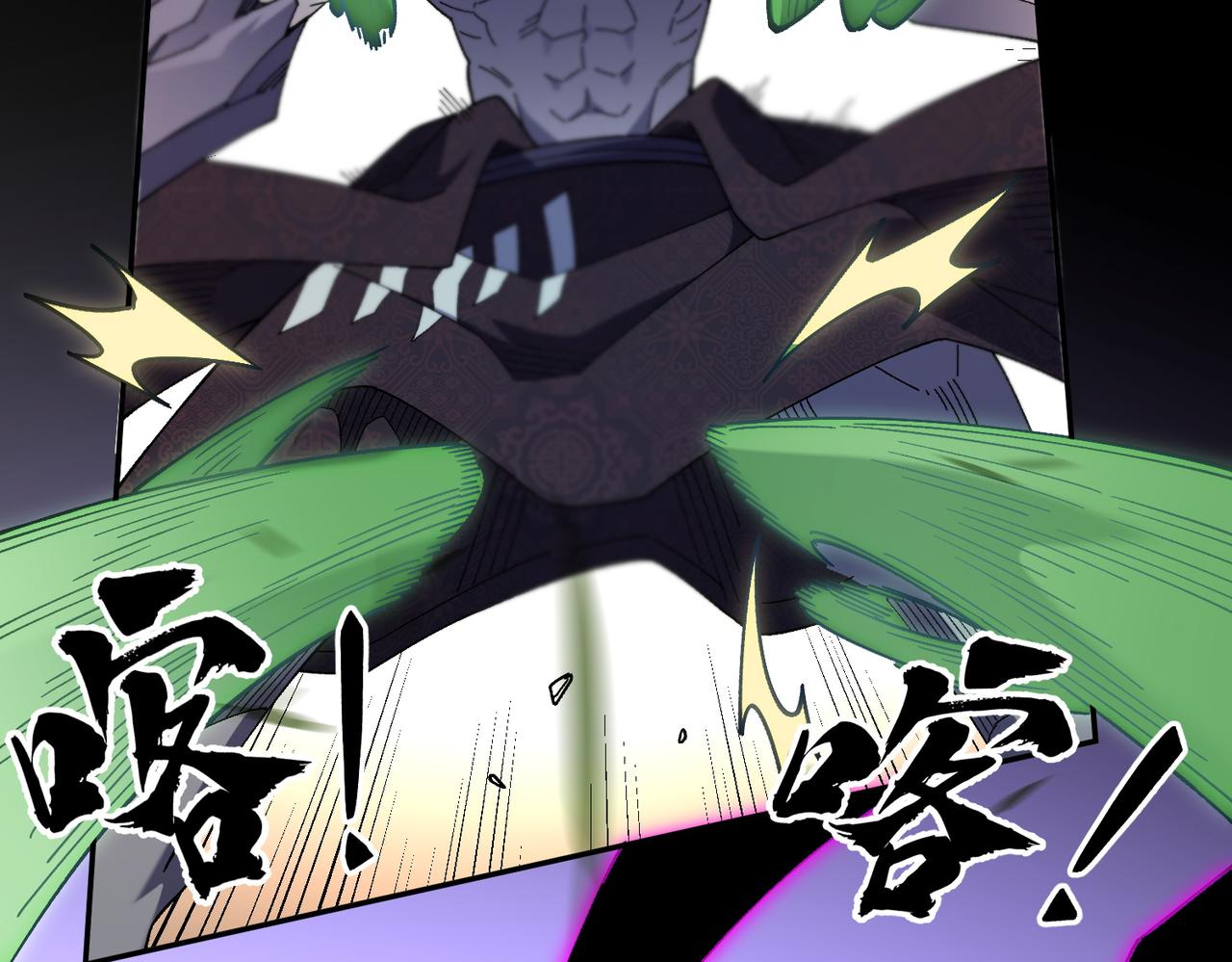 全民轉職：無職的我終結了神明！ - 第187話 你敢叫我雜魚？！(4/4) - 1