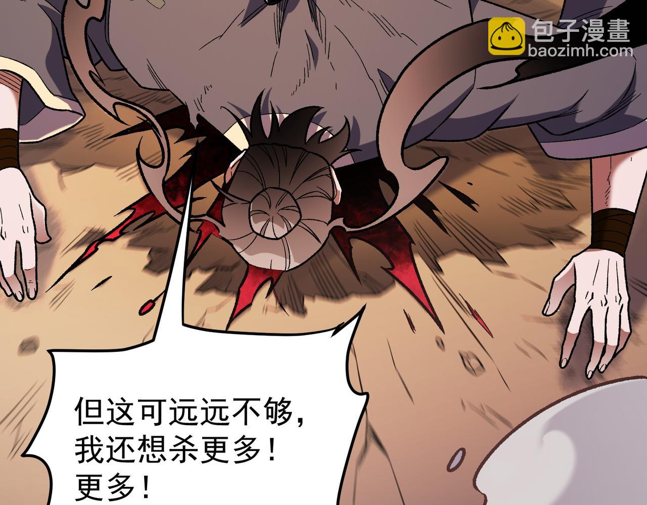 全民轉職：無職的我終結了神明！ - 第187話 你敢叫我雜魚？！(1/4) - 6