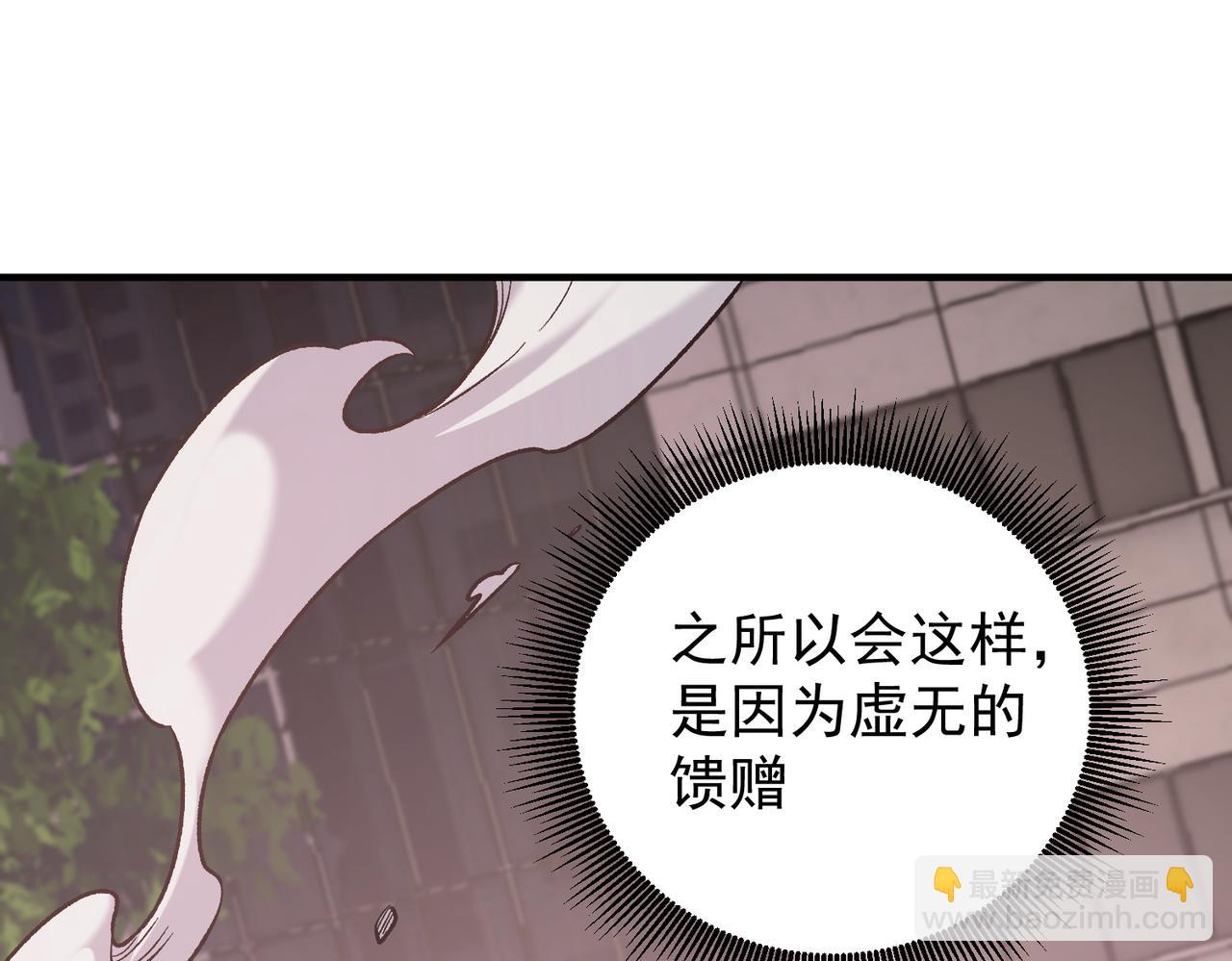 全民轉職：無職的我終結了神明！ - 第187話 你敢叫我雜魚？！(1/4) - 7