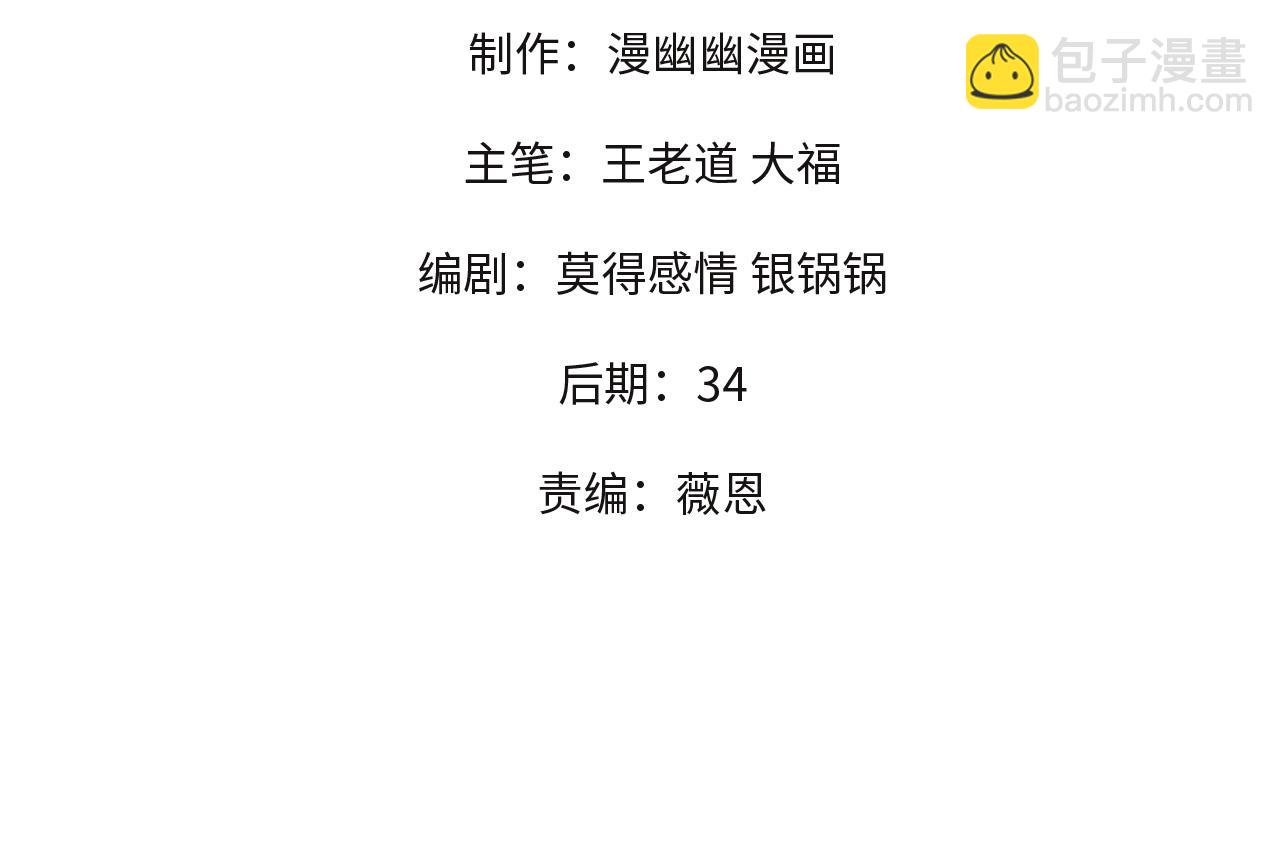 全民轉職：無職的我終結了神明！ - 第187話 你敢叫我雜魚？！(1/4) - 4