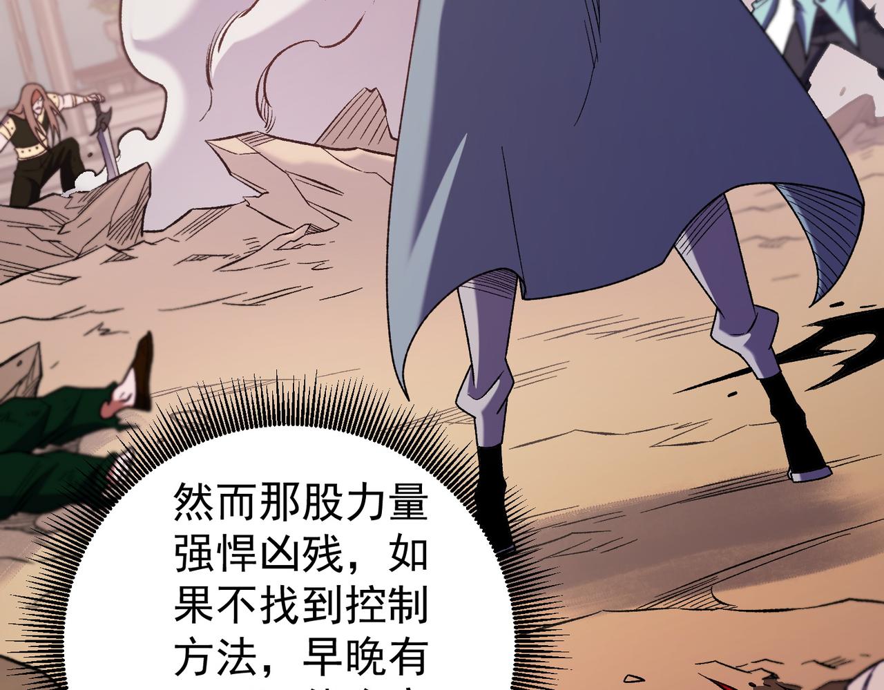 全民轉職：無職的我終結了神明！ - 第187話 你敢叫我雜魚？！(1/4) - 1