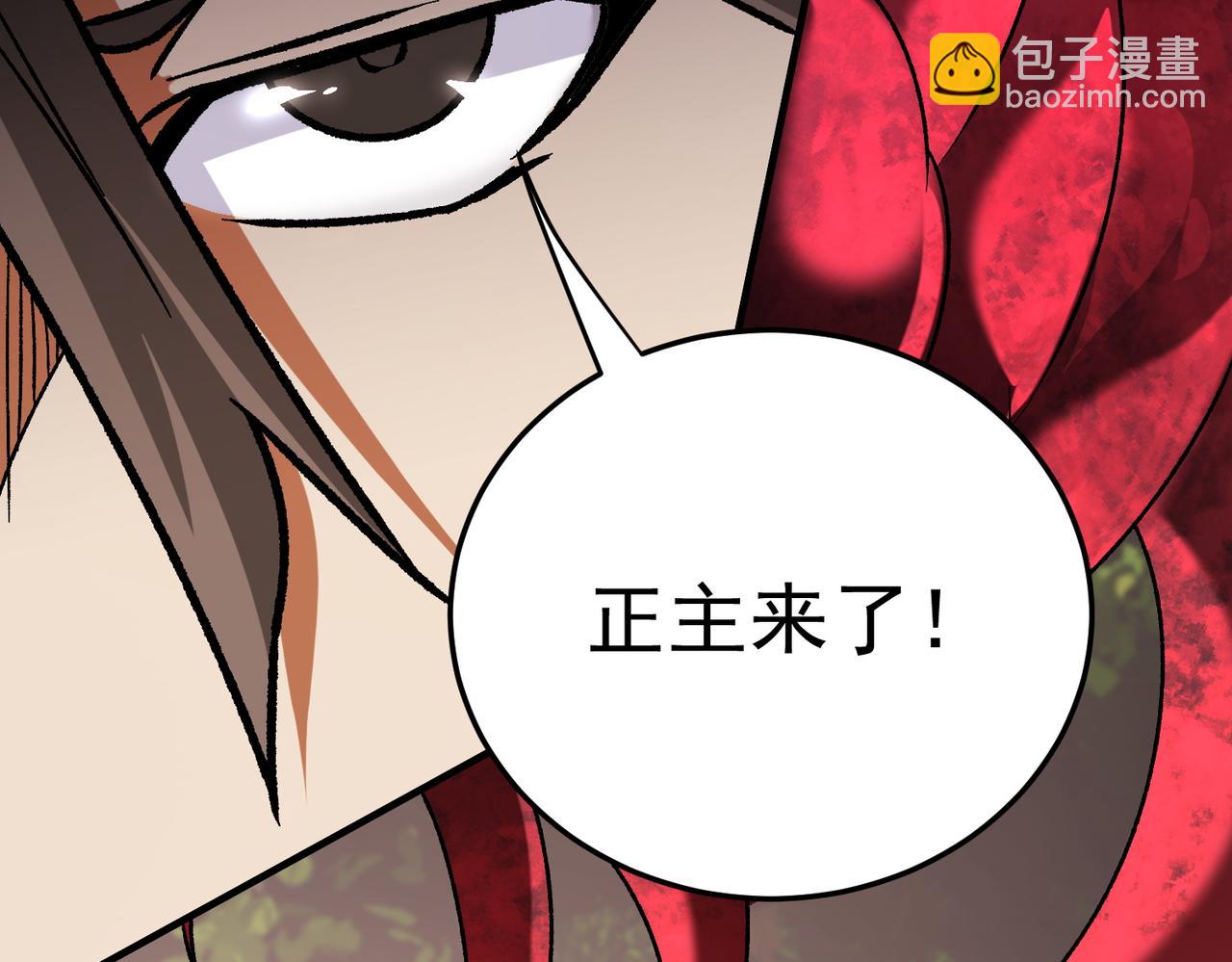 全民轉職：無職的我終結了神明！ - 第187話 你敢叫我雜魚？！(1/4) - 4