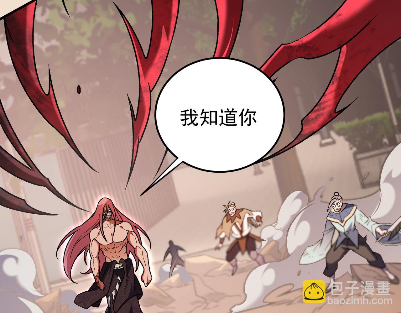 全民轉職：無職的我終結了神明！ - 第187話 你敢叫我雜魚？！(1/4) - 5