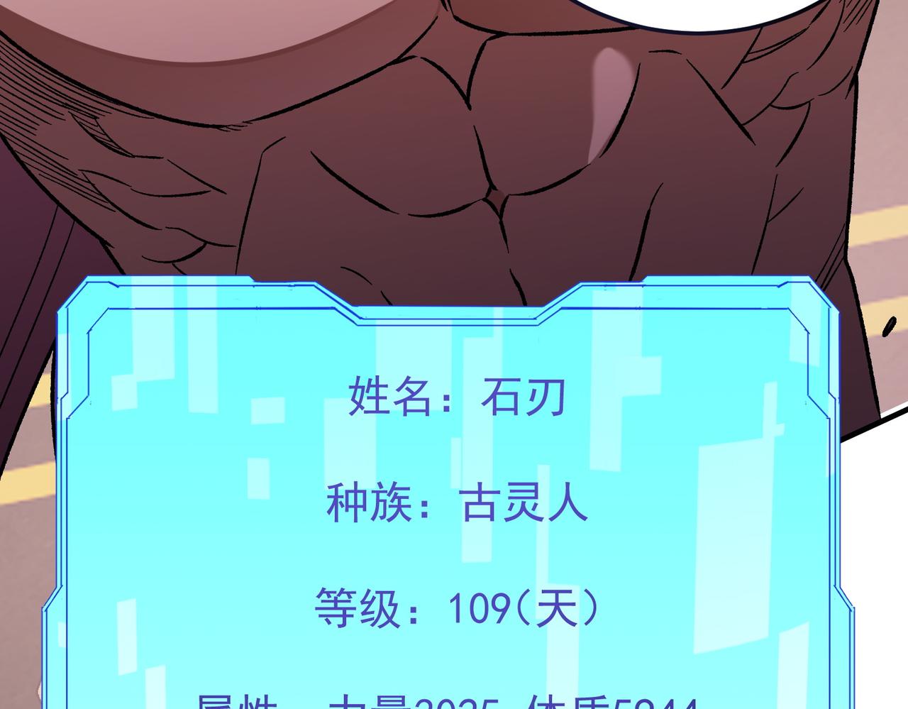 全民轉職：無職的我終結了神明！ - 第187話 你敢叫我雜魚？！(1/4) - 8