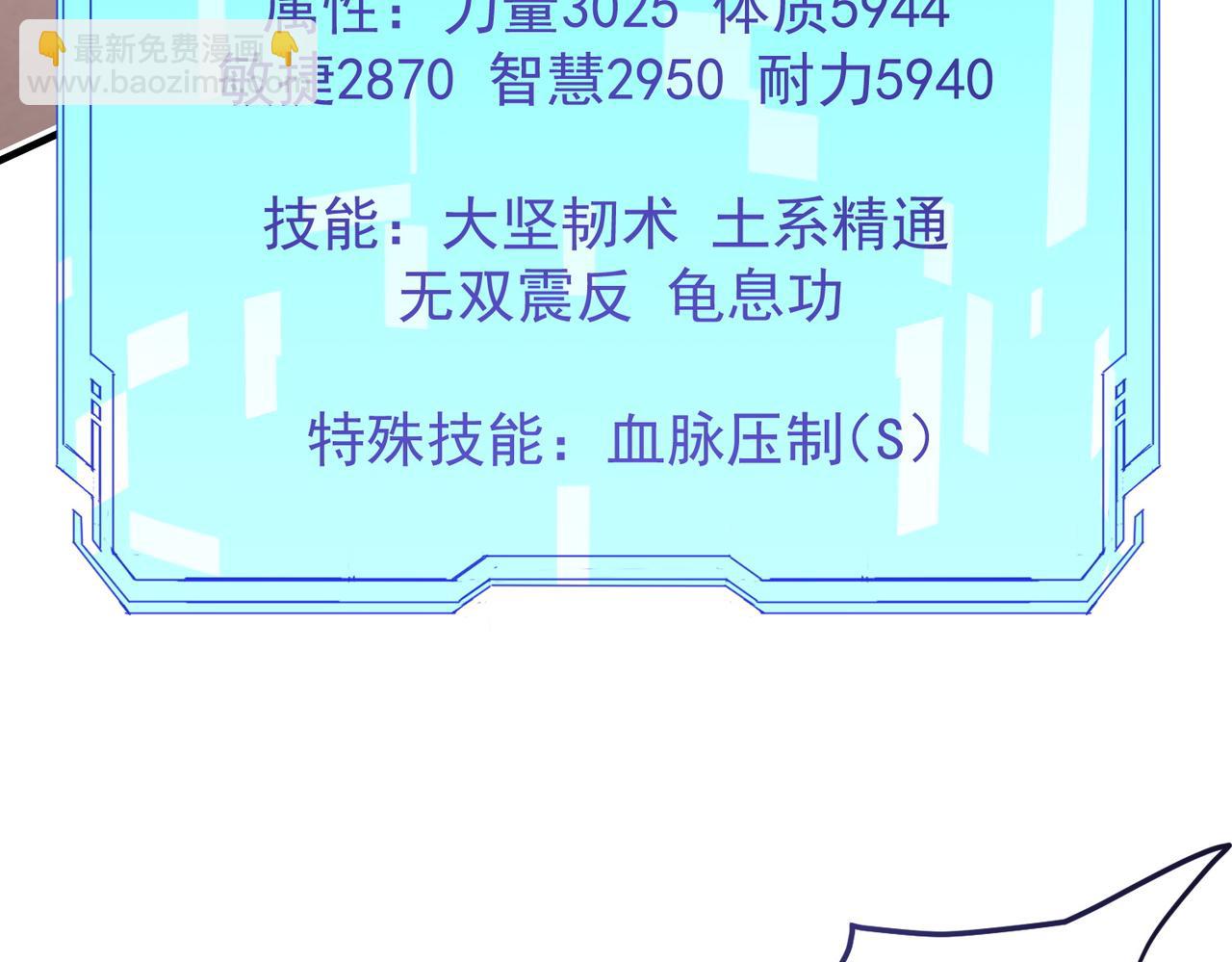 全民轉職：無職的我終結了神明！ - 第187話 你敢叫我雜魚？！(1/4) - 1