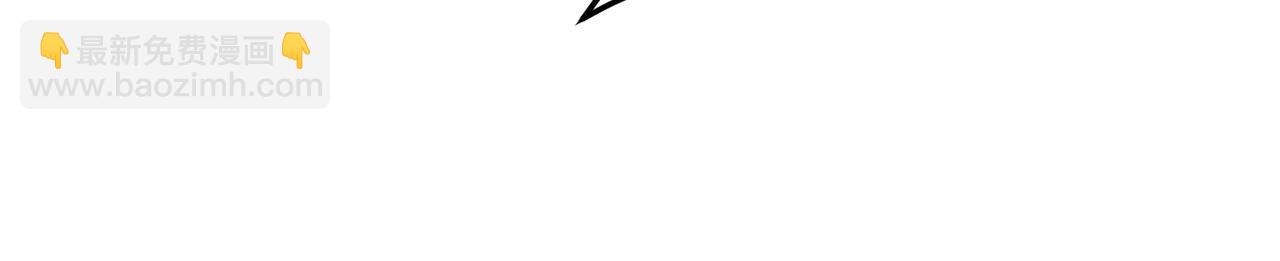 全民轉職：無職的我終結了神明！ - 第187話 你敢叫我雜魚？！(2/4) - 6