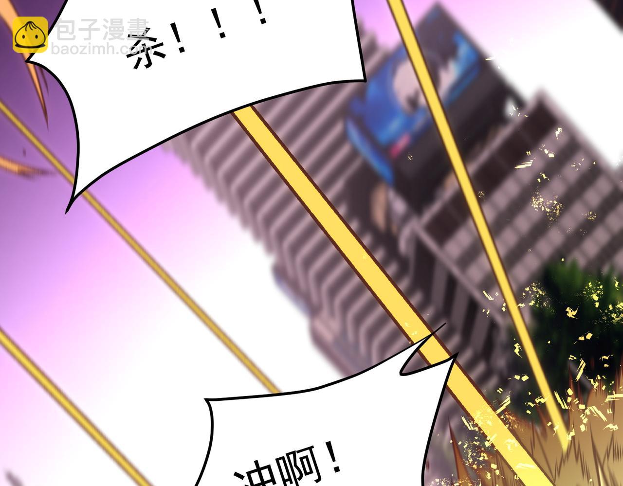 全民轉職：無職的我終結了神明！ - 第187話 你敢叫我雜魚？！(1/4) - 6