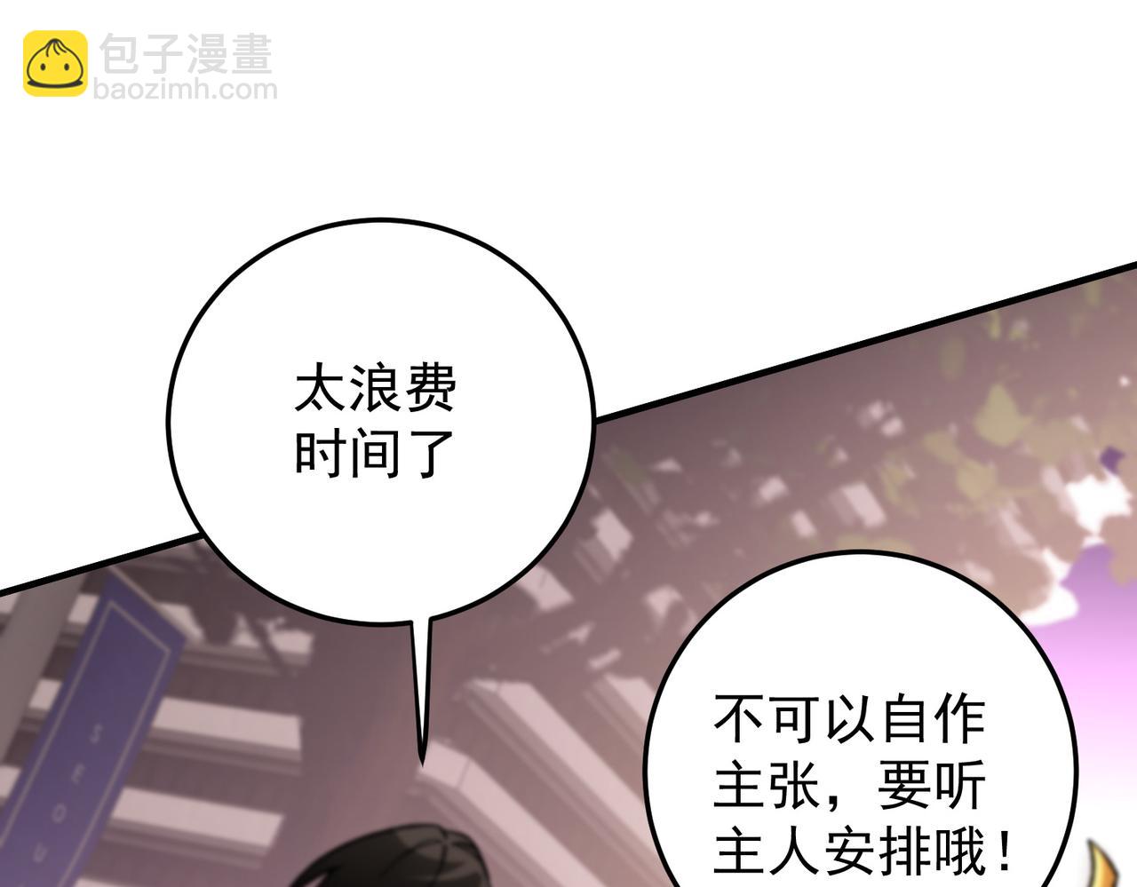 全民轉職：無職的我終結了神明！ - 第187話 你敢叫我雜魚？！(2/4) - 6