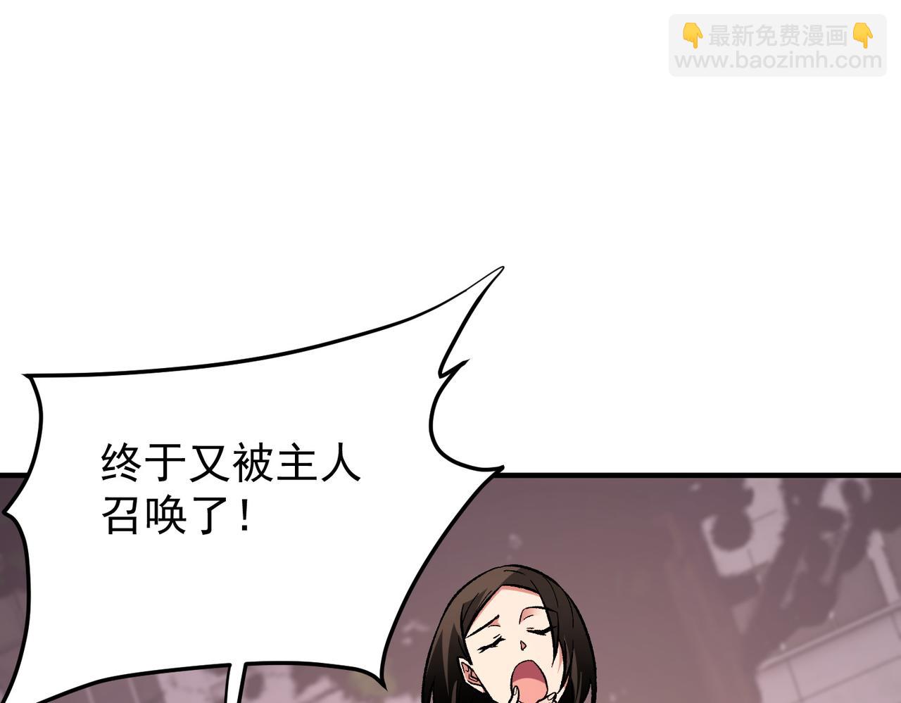 全民轉職：無職的我終結了神明！ - 第187話 你敢叫我雜魚？！(2/4) - 1