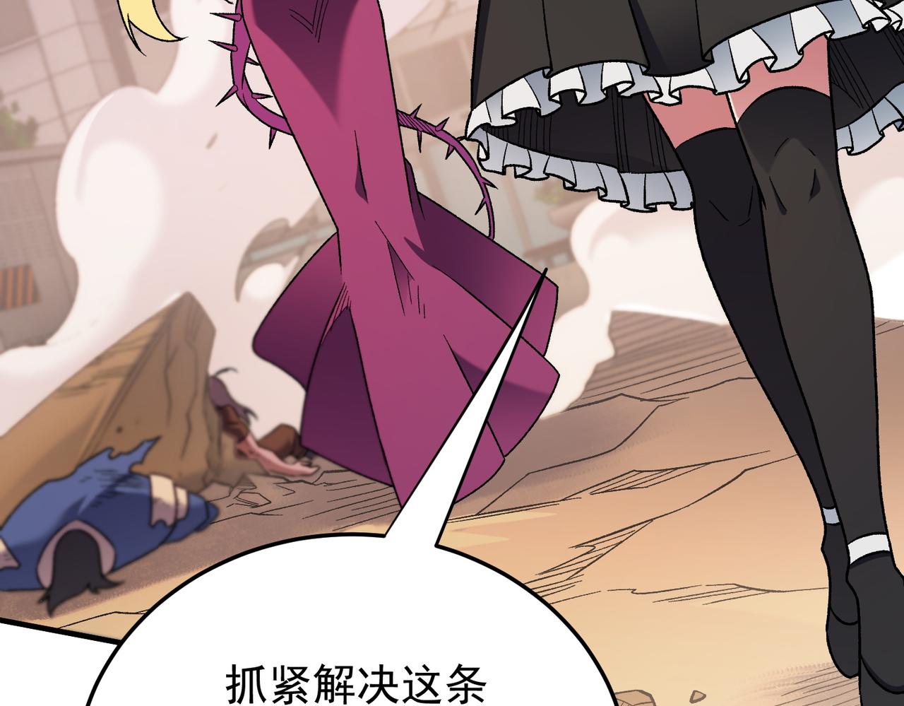 全民轉職：無職的我終結了神明！ - 第187話 你敢叫我雜魚？！(2/4) - 3