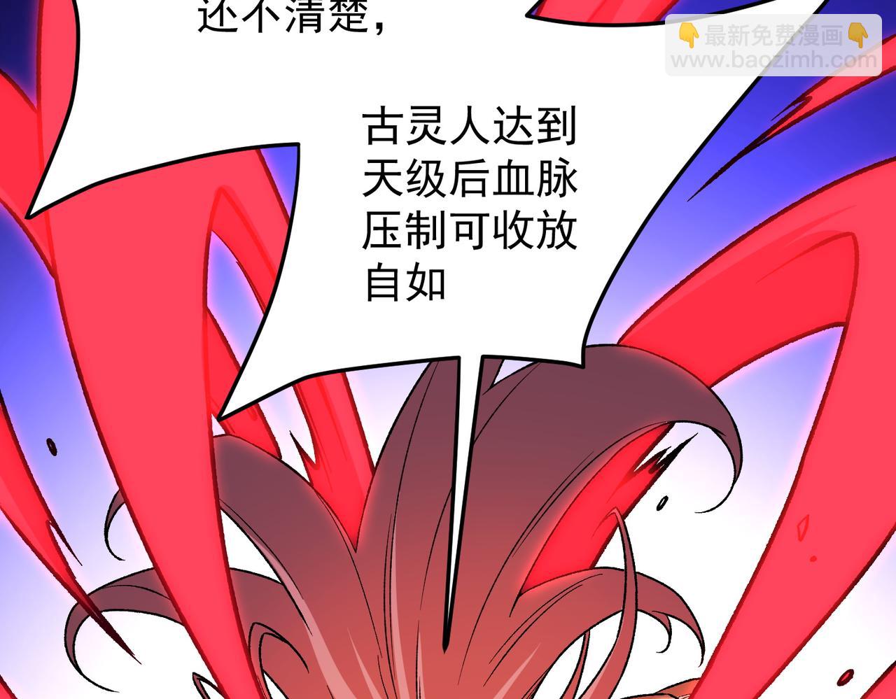 全民轉職：無職的我終結了神明！ - 第187話 你敢叫我雜魚？！(2/4) - 1