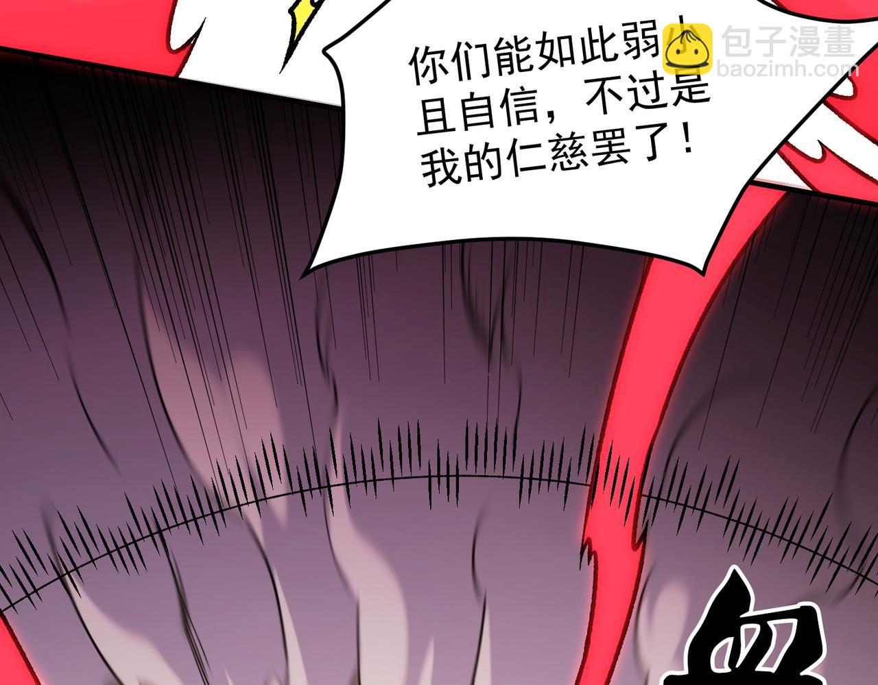 全民轉職：無職的我終結了神明！ - 第187話 你敢叫我雜魚？！(2/4) - 3