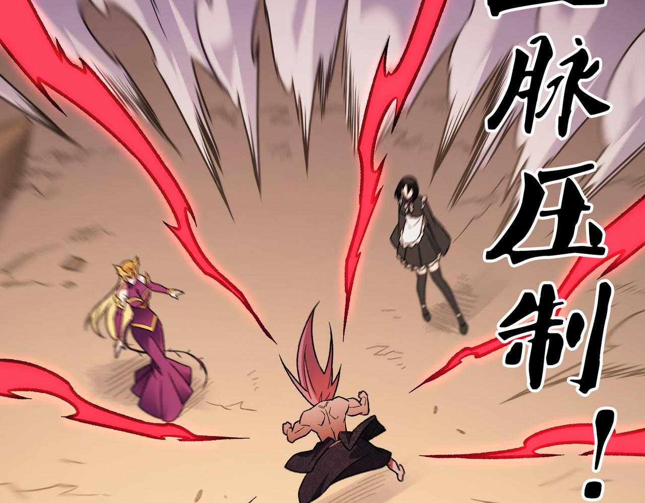 全民轉職：無職的我終結了神明！ - 第187話 你敢叫我雜魚？！(2/4) - 4