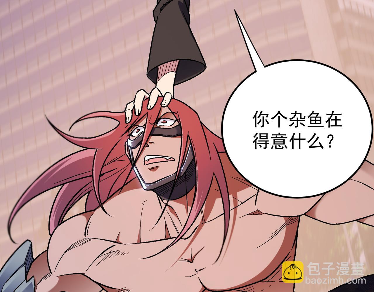 全民轉職：無職的我終結了神明！ - 第187話 你敢叫我雜魚？！(2/4) - 5