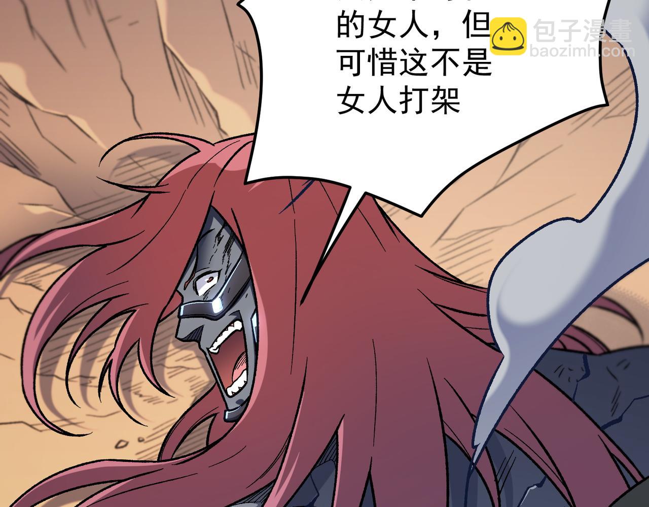 全民轉職：無職的我終結了神明！ - 第187話 你敢叫我雜魚？！(2/4) - 5