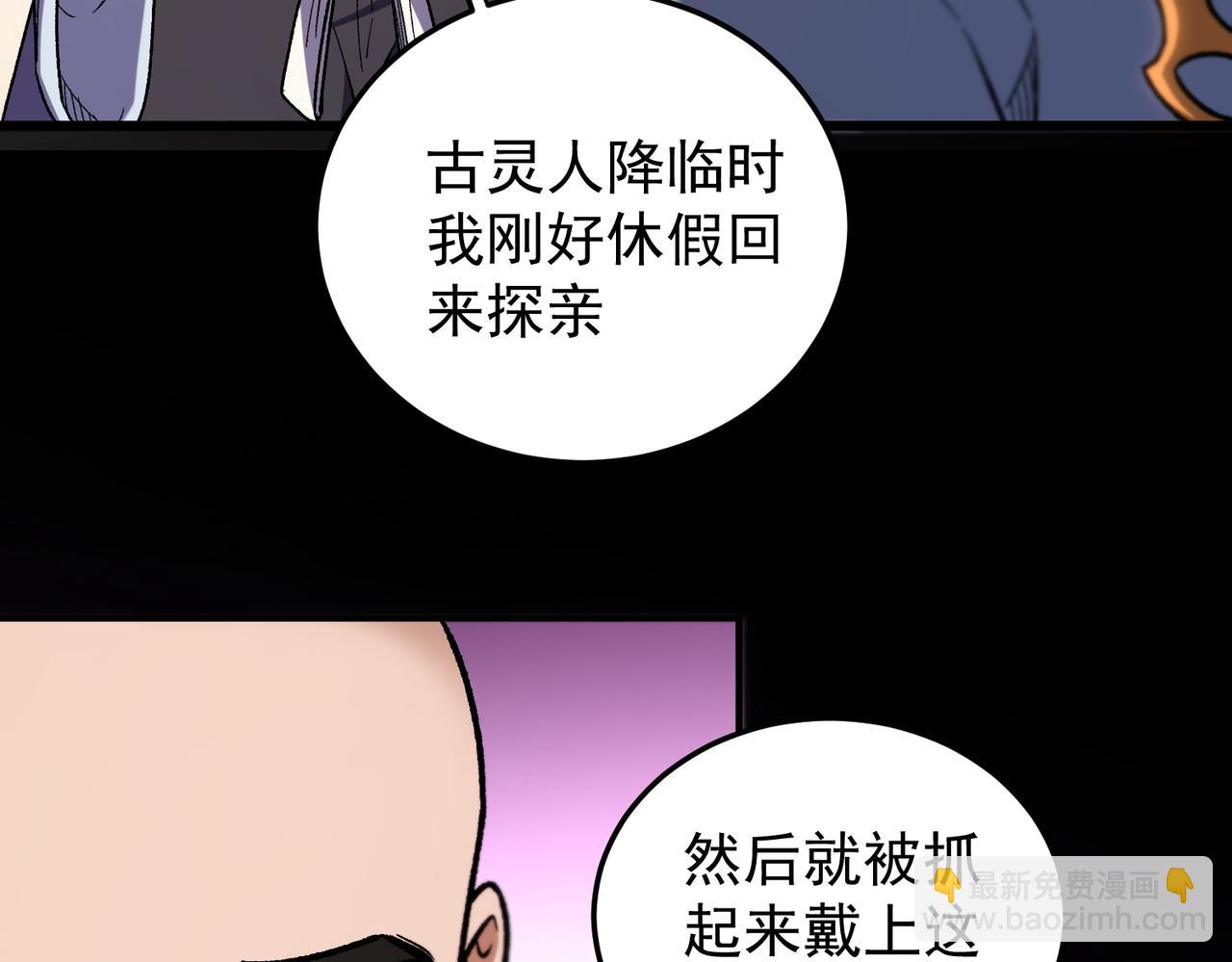 全民轉職：無職的我終結了神明！ - 第189話 前十柱會議(1/3) - 2