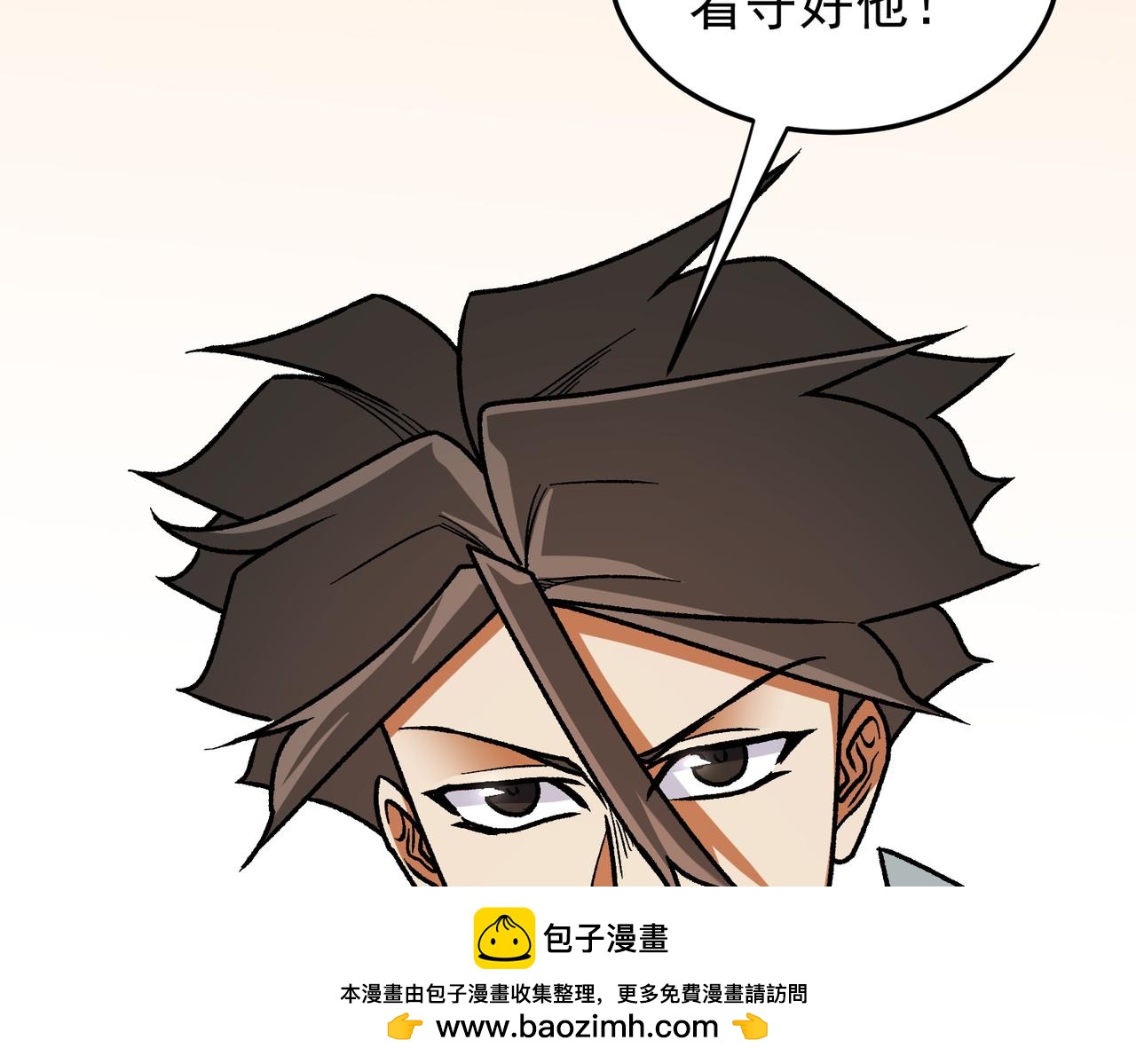 全民轉職：無職的我終結了神明！ - 第189話 前十柱會議(2/3) - 6