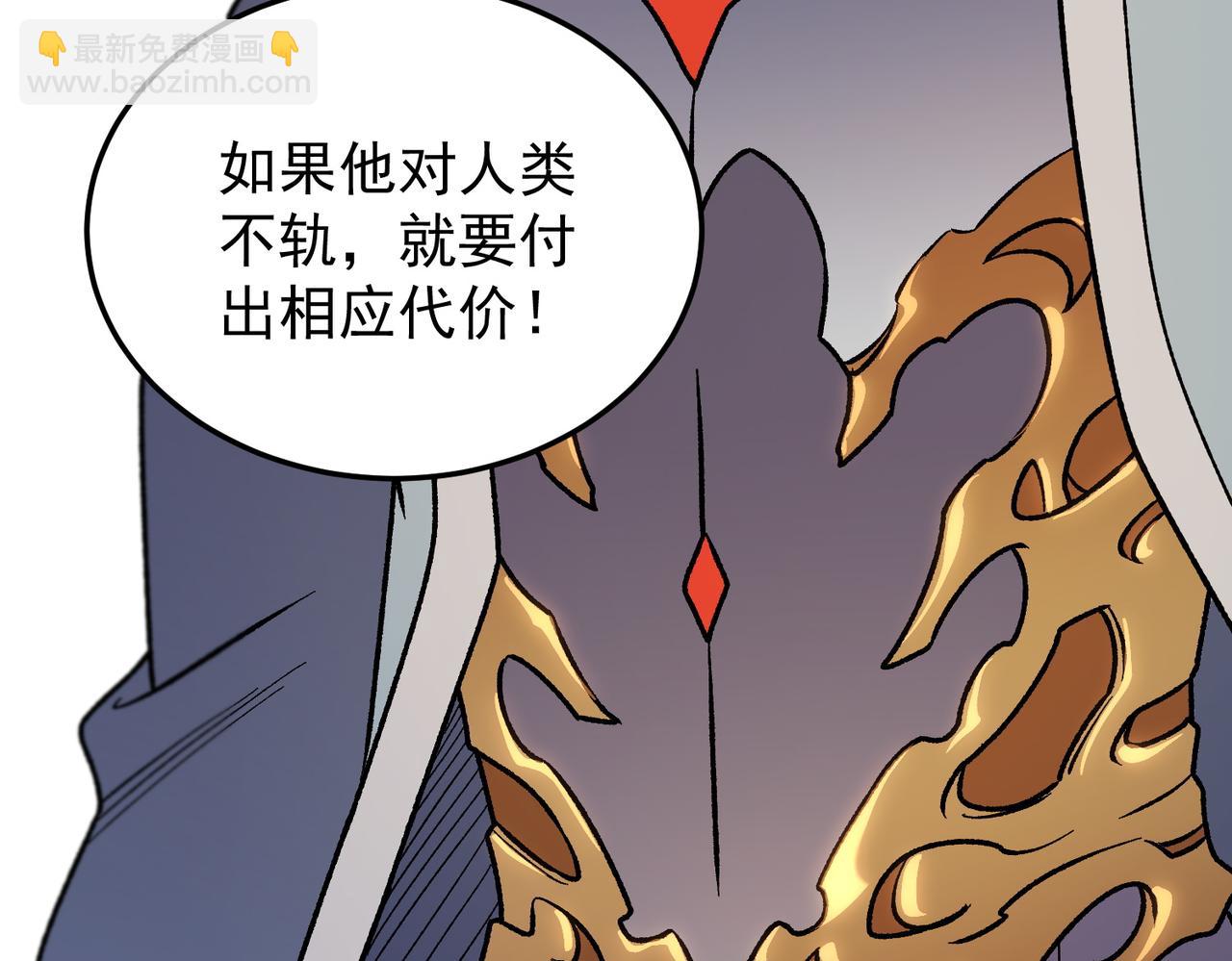 全民轉職：無職的我終結了神明！ - 第189話 前十柱會議(3/3) - 6