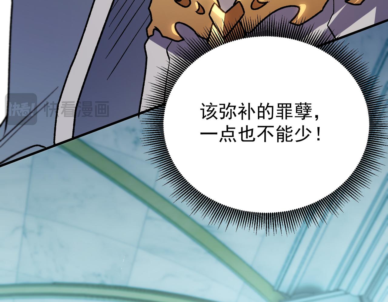 全民轉職：無職的我終結了神明！ - 第189話 前十柱會議(3/3) - 7