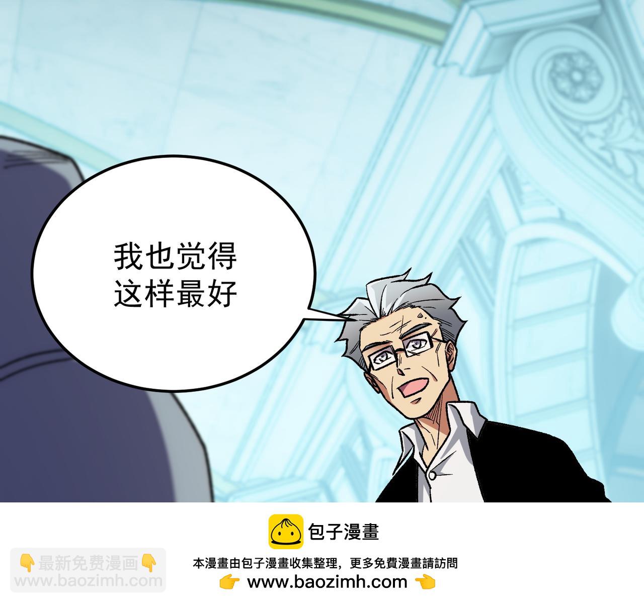 全民轉職：無職的我終結了神明！ - 第189話 前十柱會議(3/3) - 8