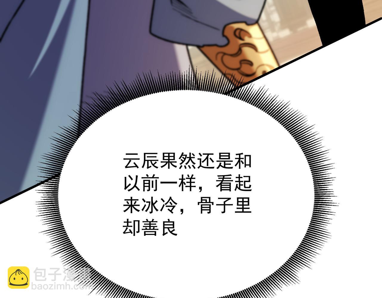 全民轉職：無職的我終結了神明！ - 第189話 前十柱會議(3/3) - 2