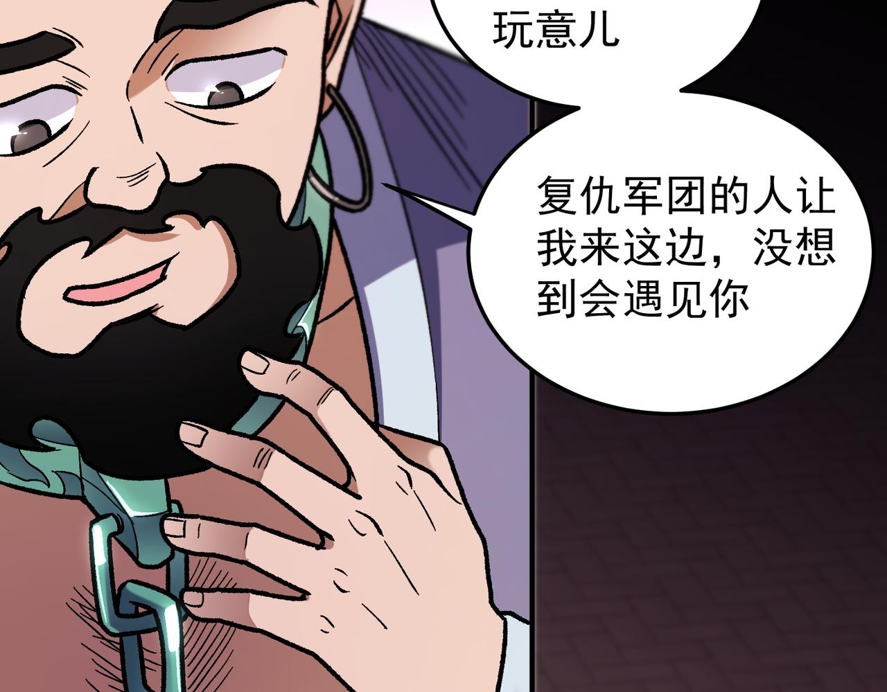 全民轉職：無職的我終結了神明！ - 第189話 前十柱會議(1/3) - 3