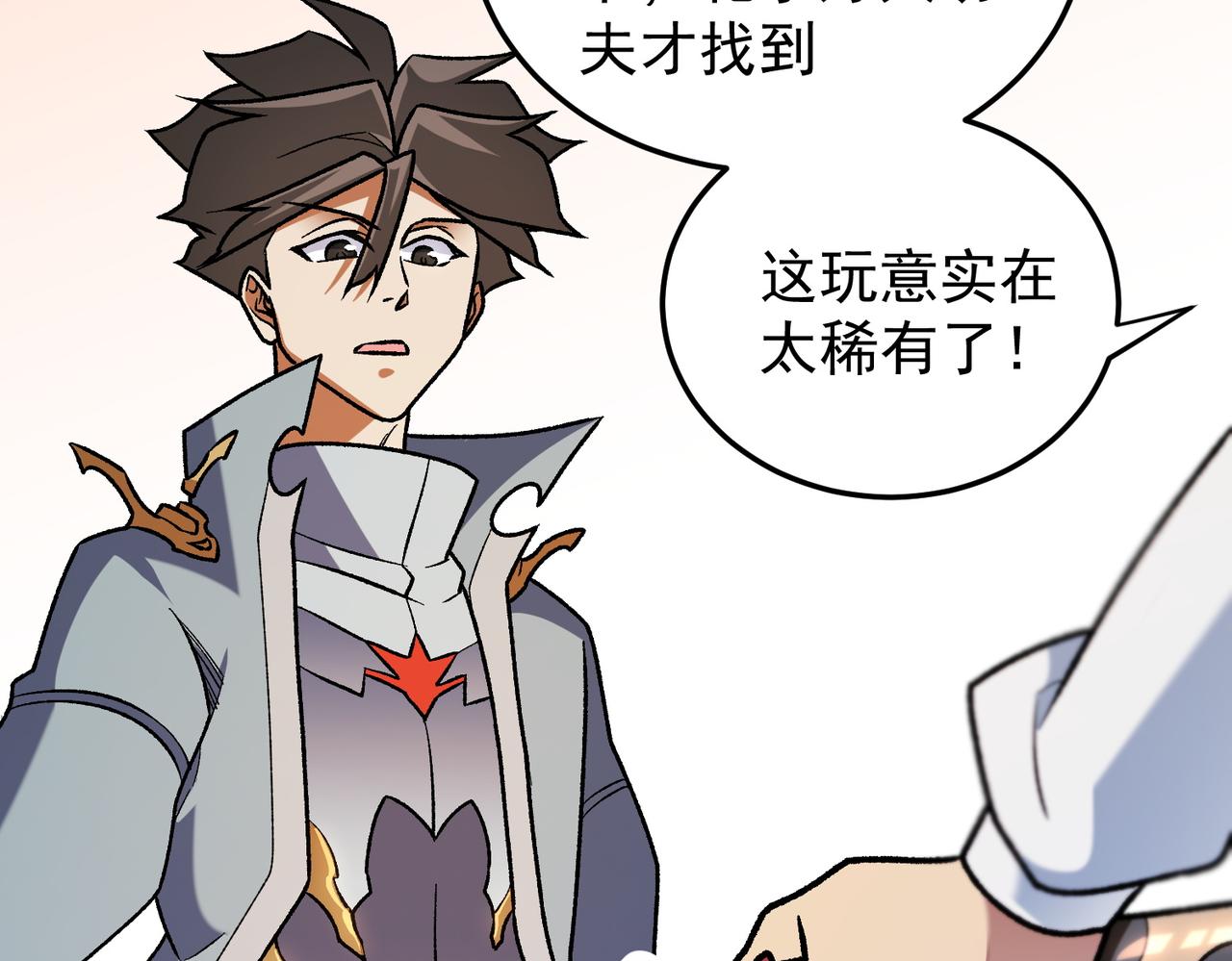 全民轉職：無職的我終結了神明！ - 第189話 前十柱會議(3/3) - 7