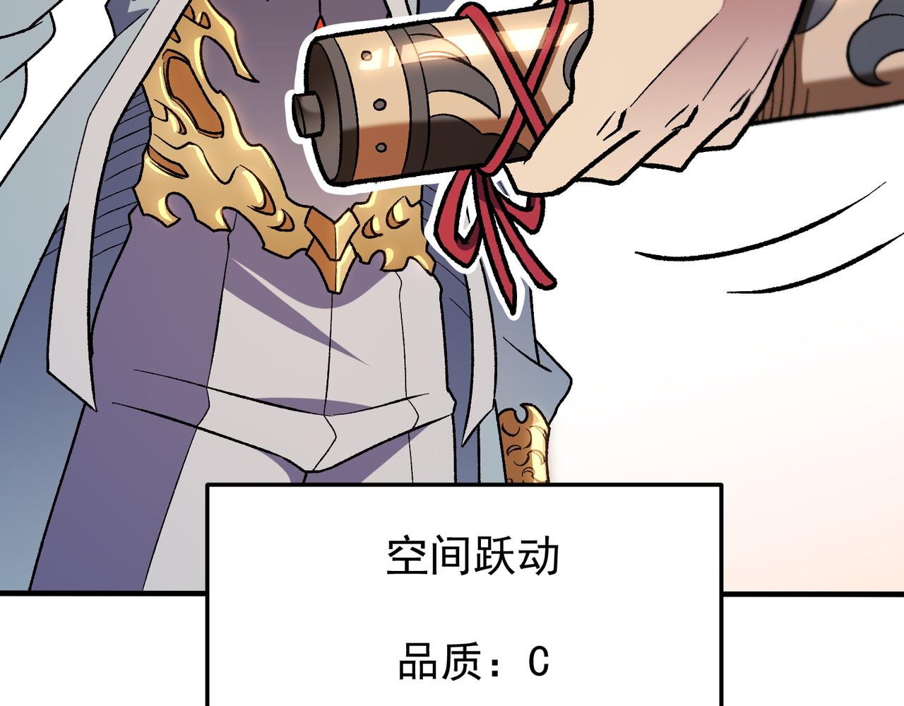 全民轉職：無職的我終結了神明！ - 第189話 前十柱會議(3/3) - 8