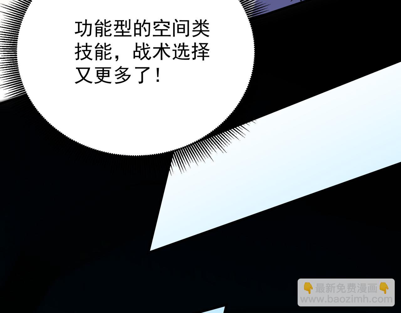 全民轉職：無職的我終結了神明！ - 第189話 前十柱會議(3/3) - 4