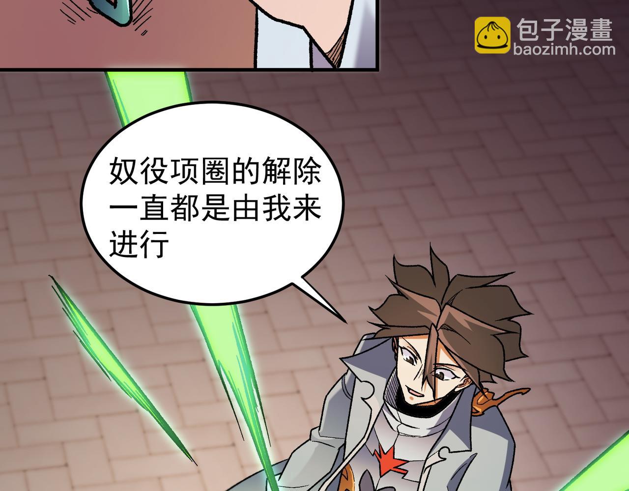 全民轉職：無職的我終結了神明！ - 第189話 前十柱會議(1/3) - 4