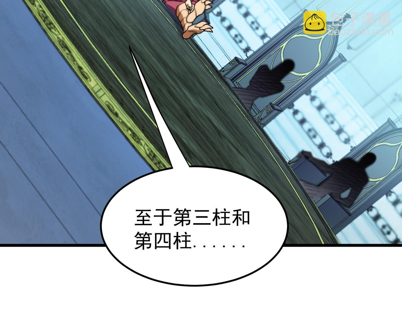 全民轉職：無職的我終結了神明！ - 第189話 前十柱會議(3/3) - 6