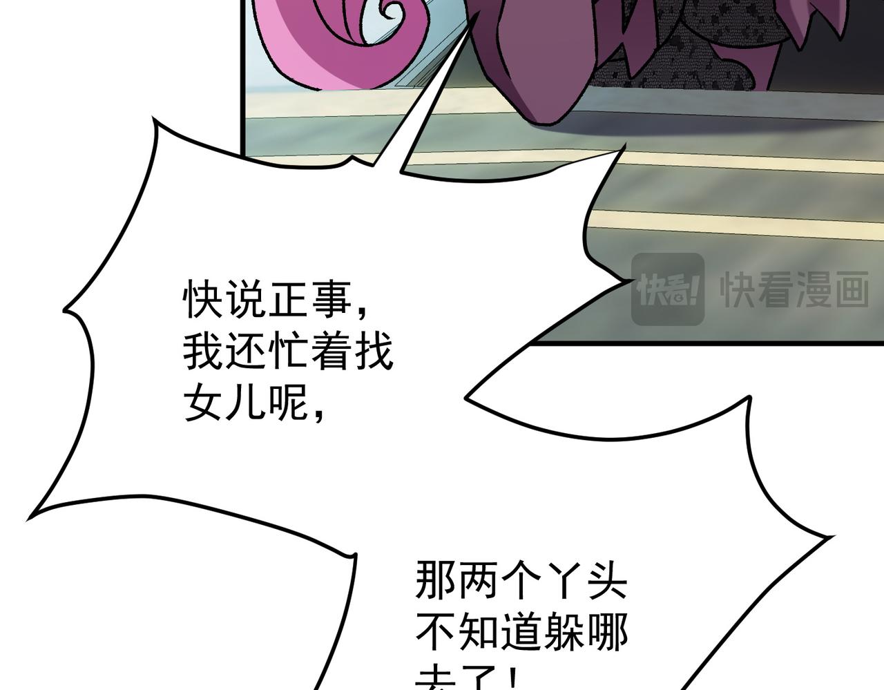 全民轉職：無職的我終結了神明！ - 第189話 前十柱會議(3/3) - 3