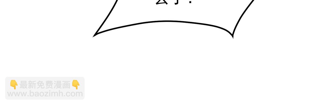 全民轉職：無職的我終結了神明！ - 第189話 前十柱會議(3/3) - 4