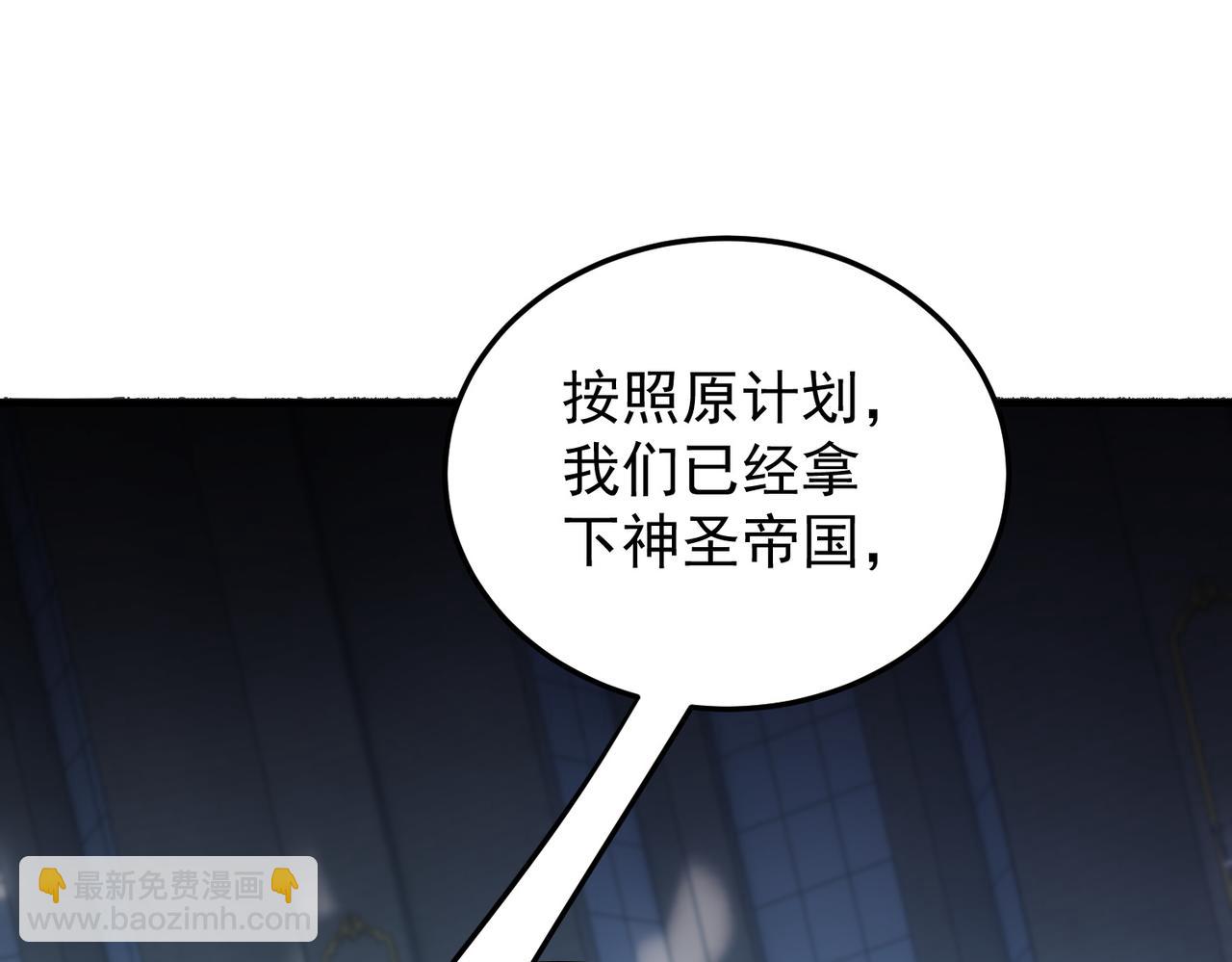 全民轉職：無職的我終結了神明！ - 第189話 前十柱會議(3/3) - 5