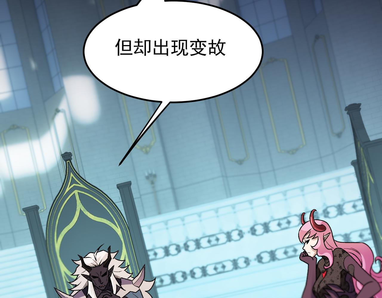 全民轉職：無職的我終結了神明！ - 第189話 前十柱會議(3/3) - 6