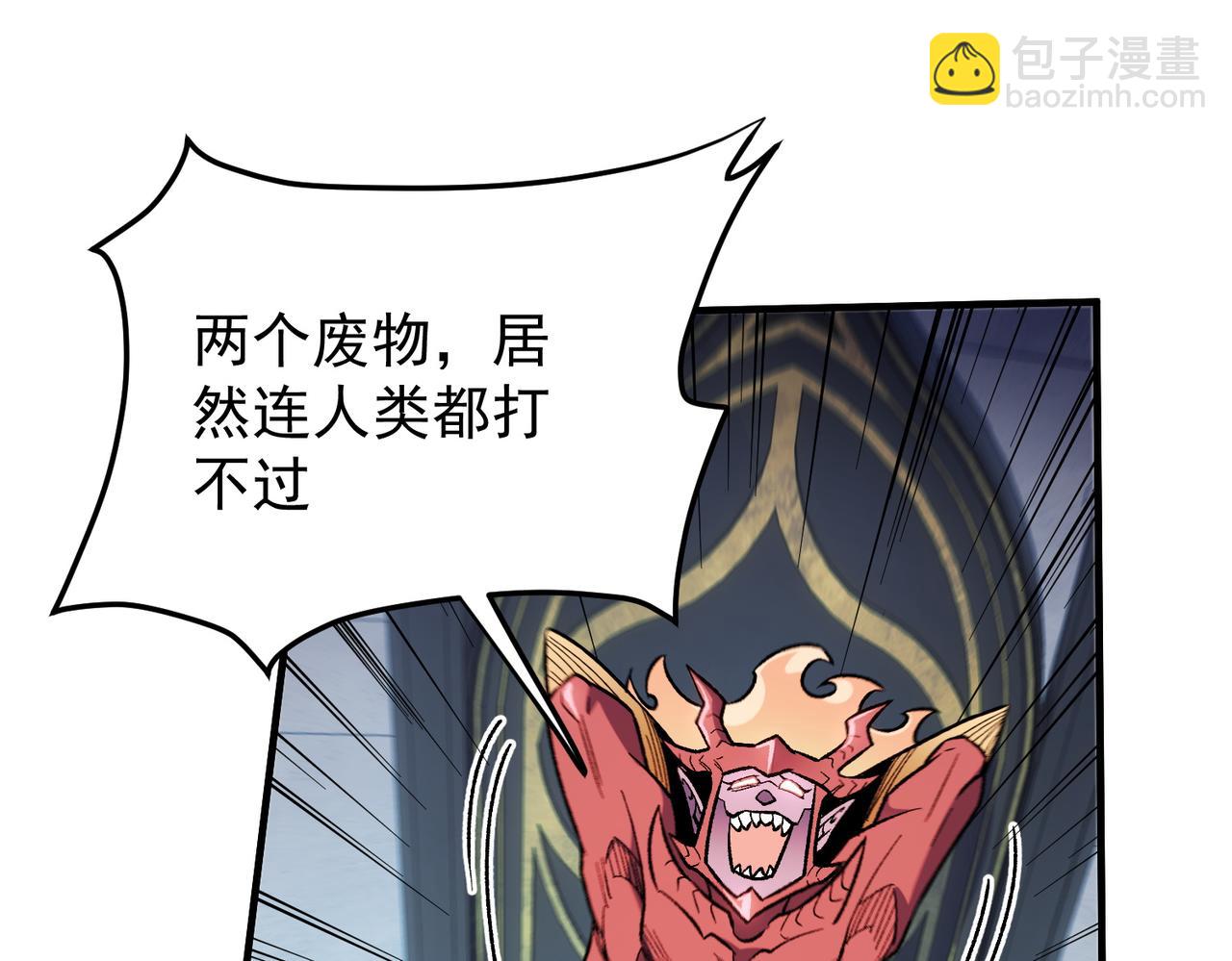 全民轉職：無職的我終結了神明！ - 第189話 前十柱會議(3/3) - 8