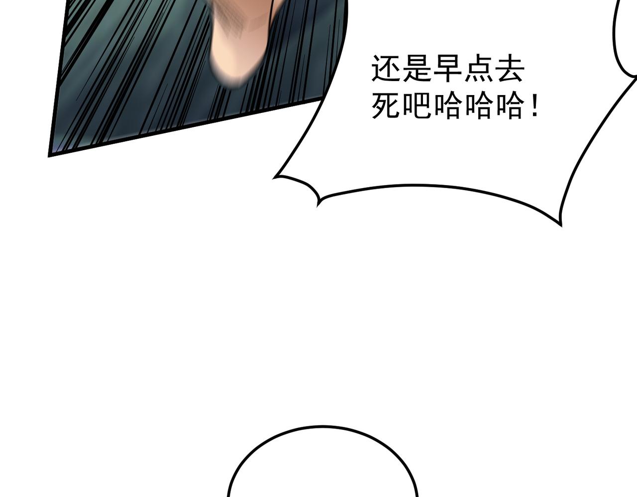 全民轉職：無職的我終結了神明！ - 第189話 前十柱會議(3/3) - 2