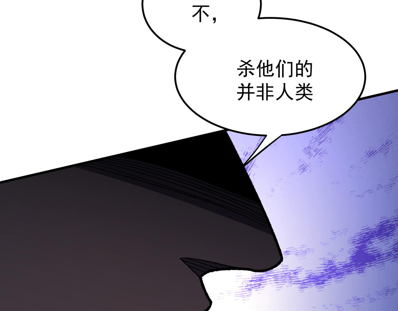 全民轉職：無職的我終結了神明！ - 第189話 前十柱會議(3/3) - 3