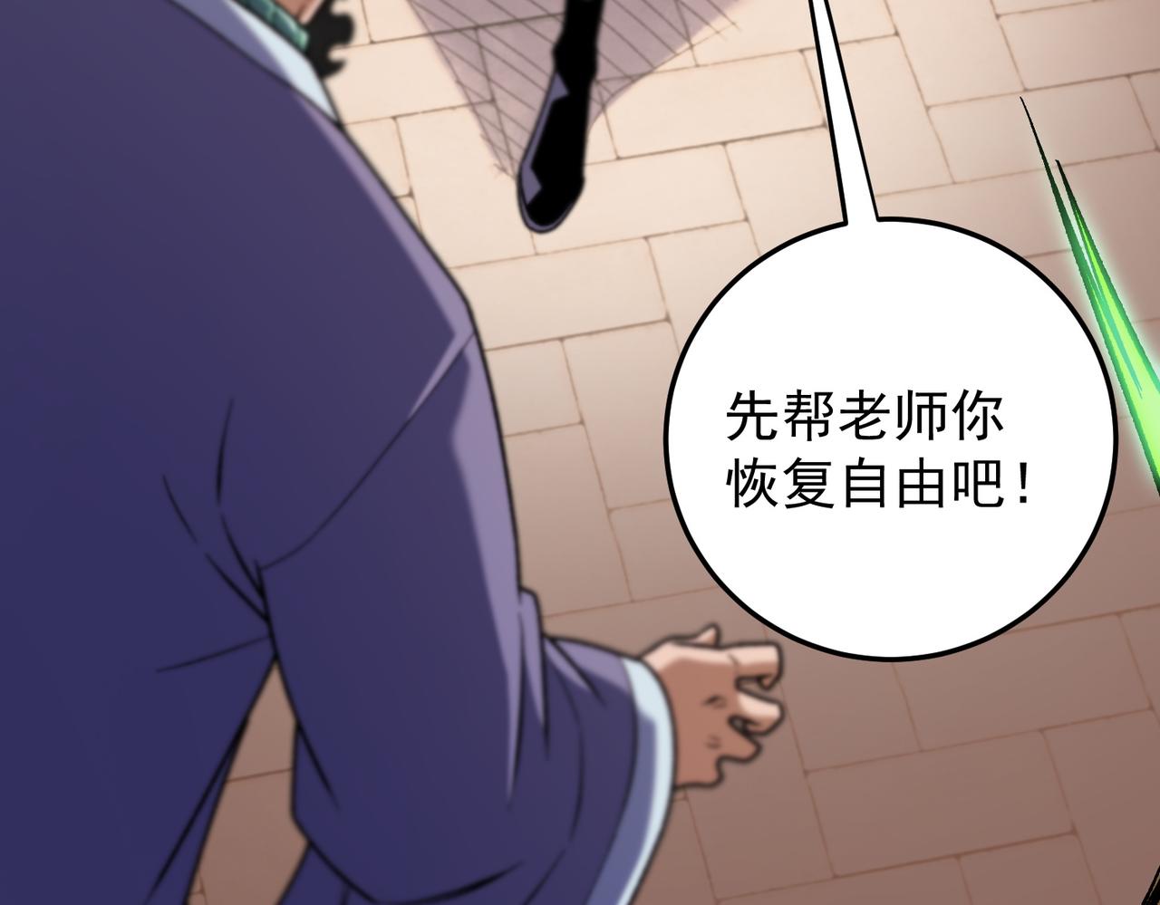 全民轉職：無職的我終結了神明！ - 第189話 前十柱會議(1/3) - 6