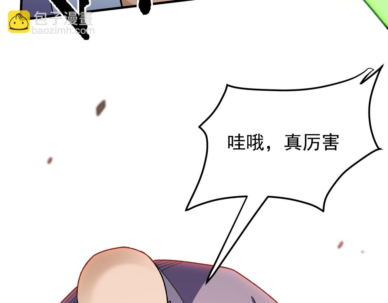 全民轉職：無職的我終結了神明！ - 第189話 前十柱會議(1/3) - 1