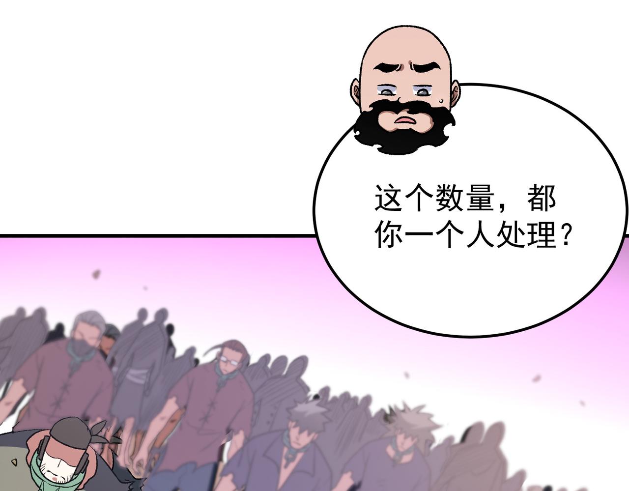 全民轉職：無職的我終結了神明！ - 第189話 前十柱會議(1/3) - 4