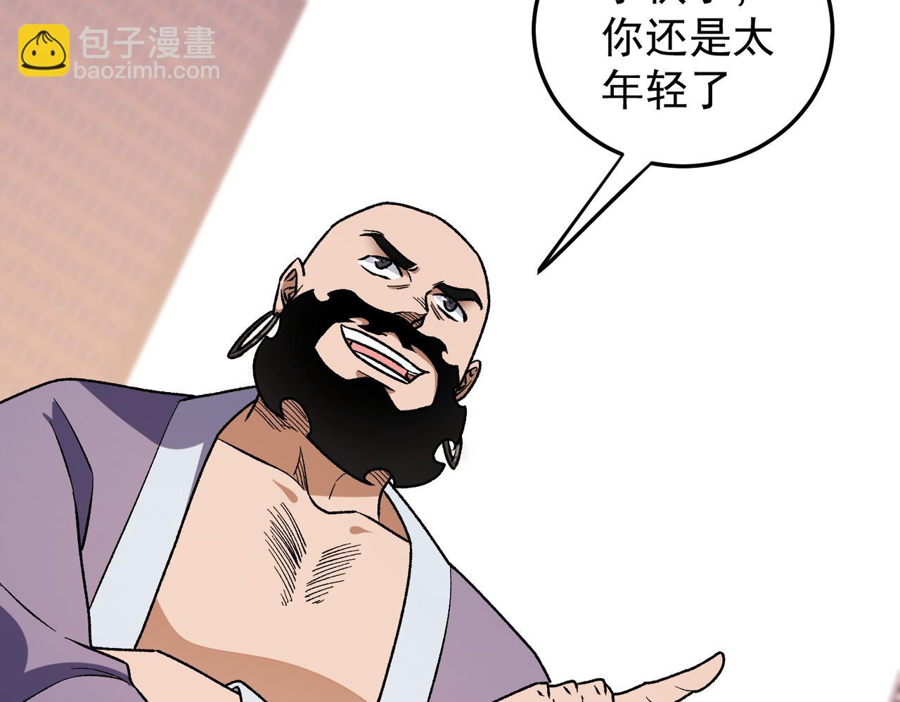 全民轉職：無職的我終結了神明！ - 第189話 前十柱會議(1/3) - 2