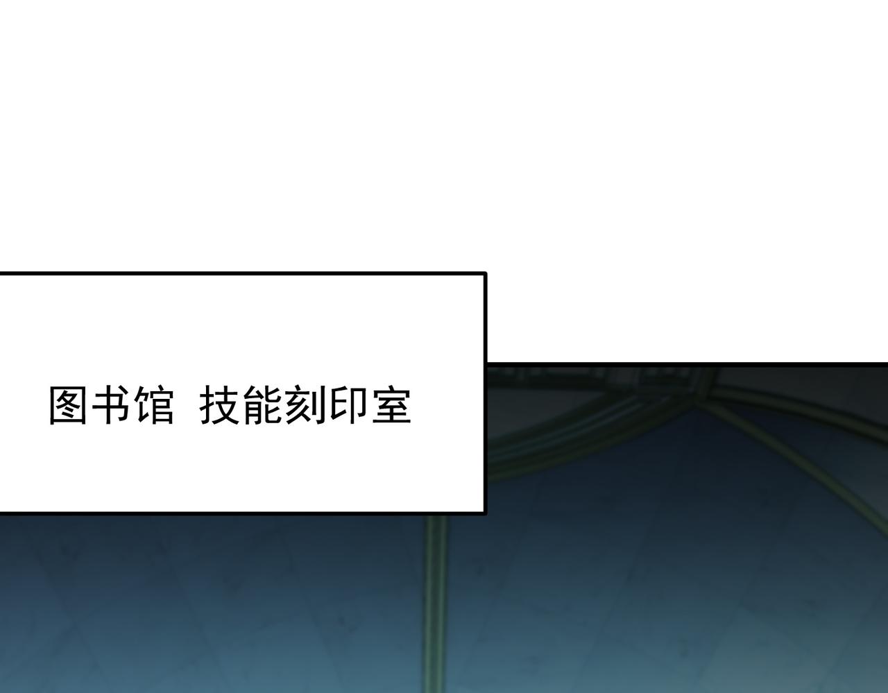 全民轉職：無職的我終結了神明！ - 第189話 前十柱會議(1/3) - 6