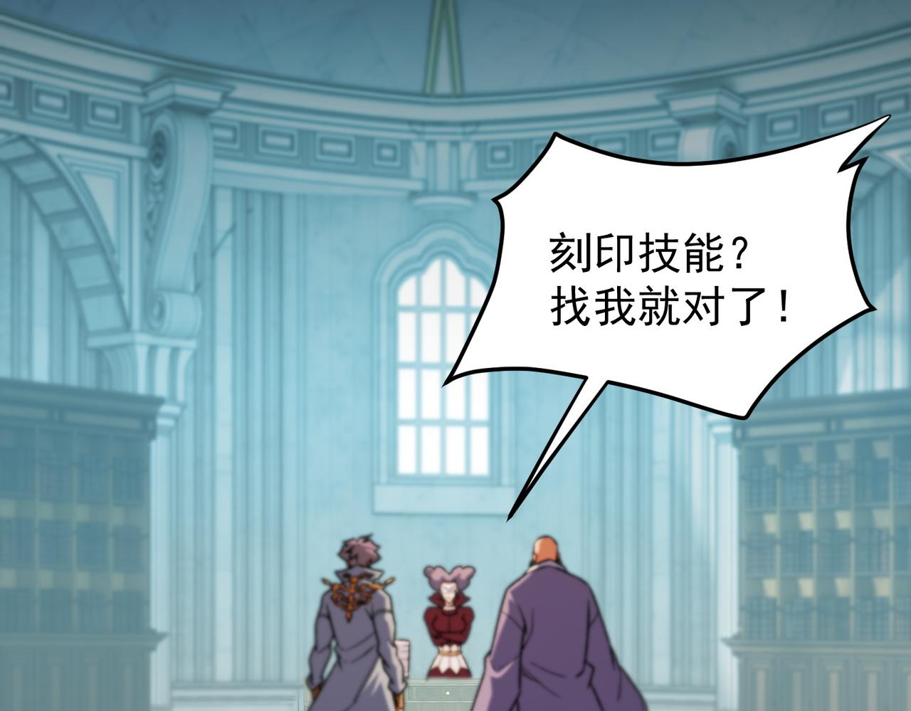 全民轉職：無職的我終結了神明！ - 第189話 前十柱會議(1/3) - 7