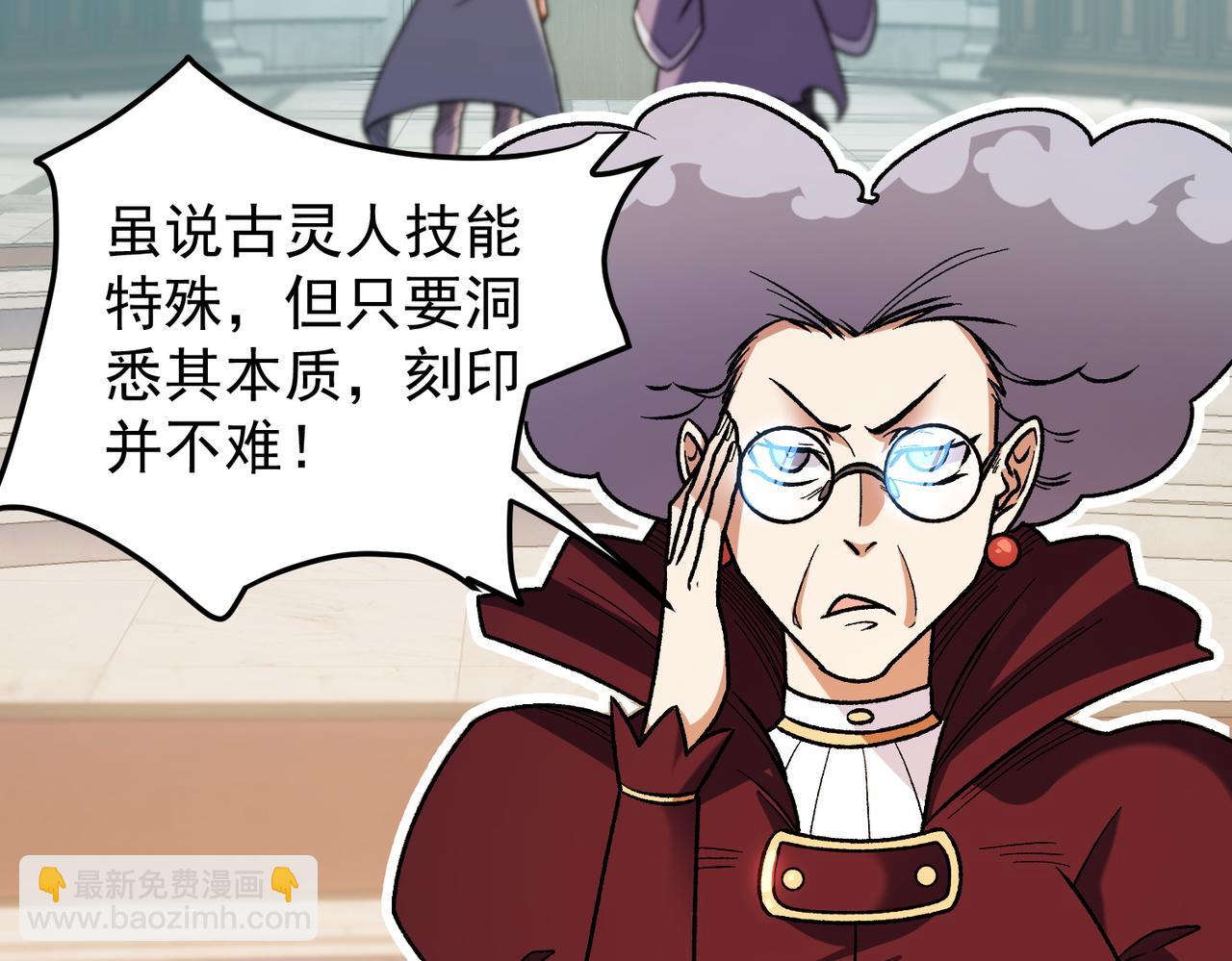 全民轉職：無職的我終結了神明！ - 第189話 前十柱會議(1/3) - 8