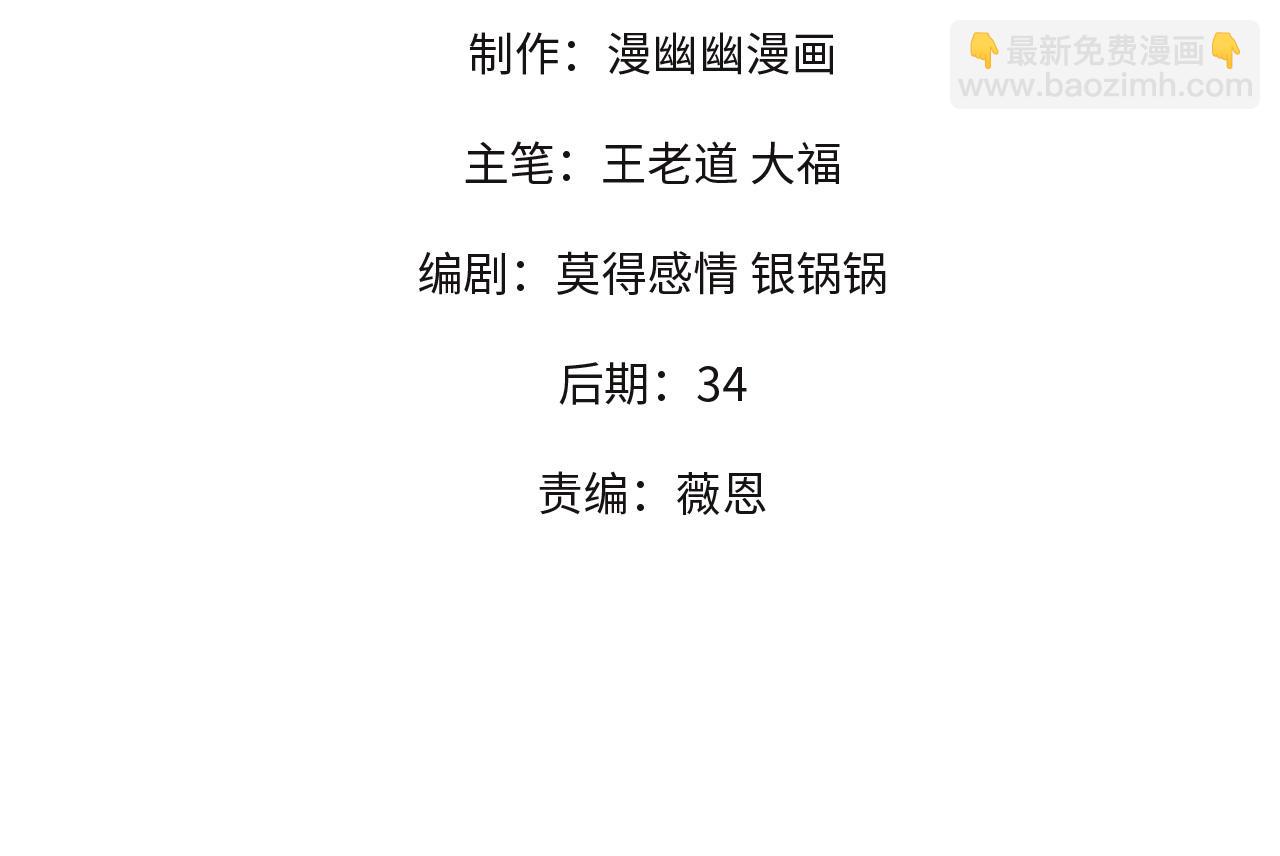 全民轉職：無職的我終結了神明！ - 第189話 前十柱會議(1/3) - 4