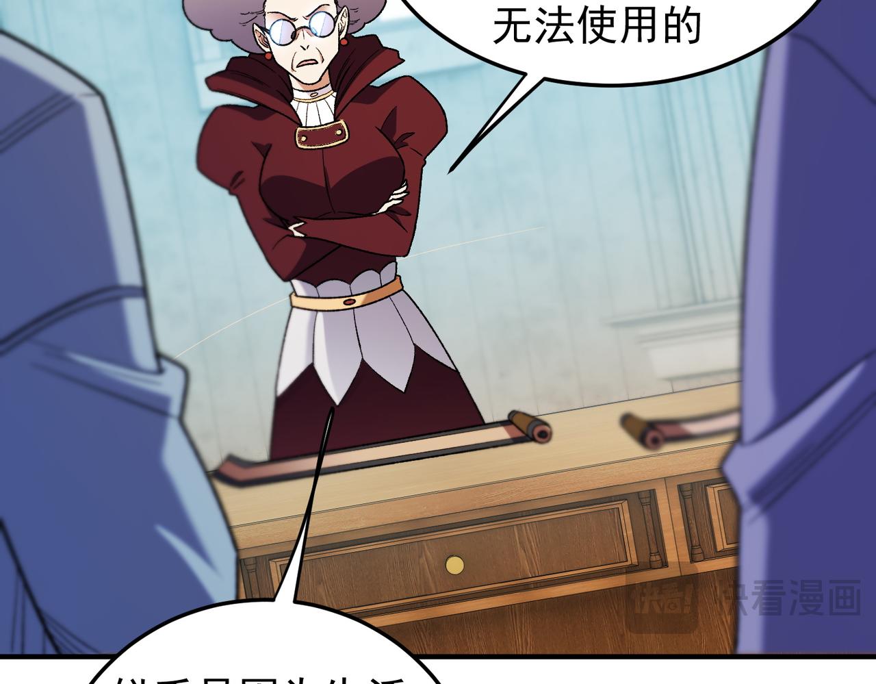 全民轉職：無職的我終結了神明！ - 第189話 前十柱會議(1/3) - 3